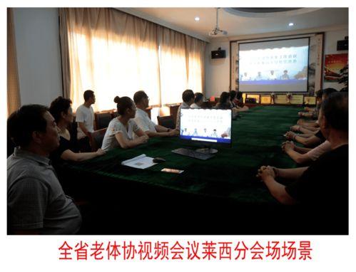 青岛莱西在线视频