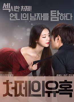 电影引诱在线视频,揭秘网络诱惑背后的真相