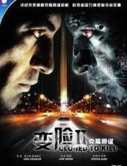 电影变脸在线视频,双重身份的惊悚对决