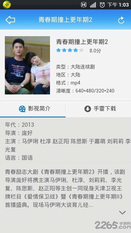 7060在线视频,揭秘科技与生活的完美融合