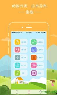 幼儿在线视频播放网站,寓教于乐的数字成长伴侣